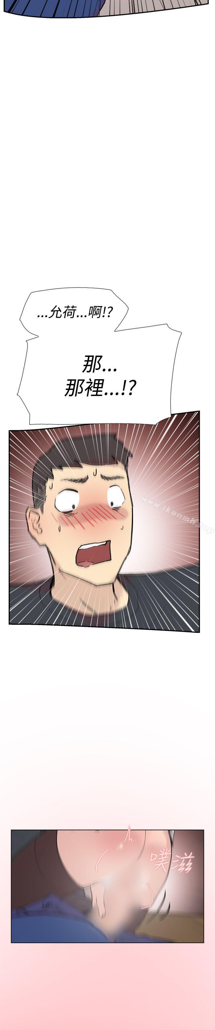 第58话-双重恋爱-刑作家（第43张）