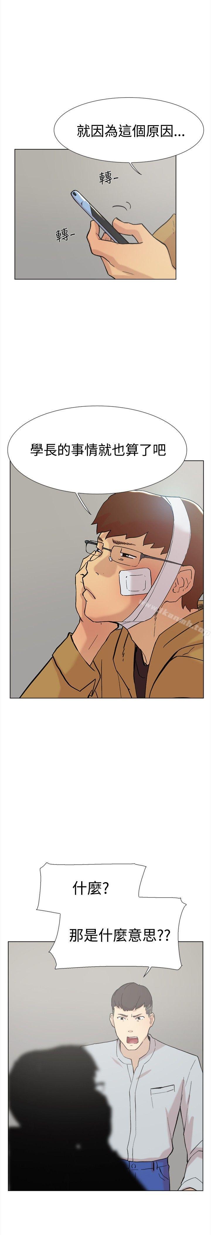 第59话-双重恋爱-刑作家（第22张）