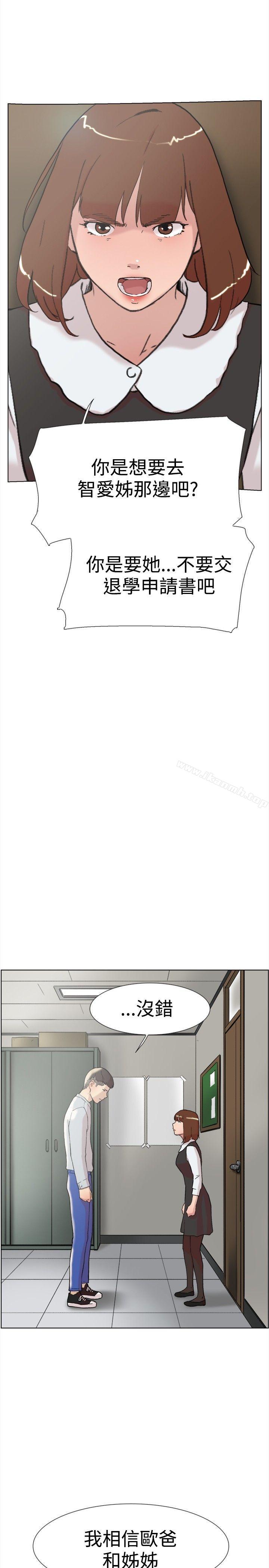 第59话-双重恋爱-刑作家（第25张）