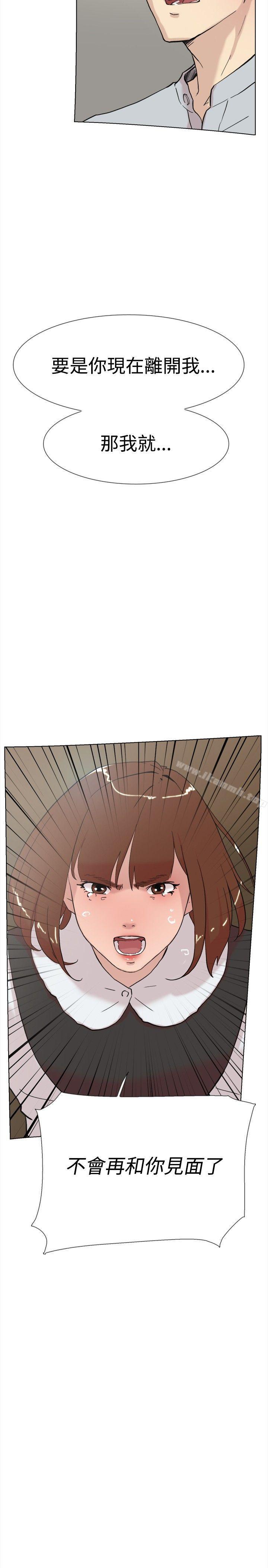 第59话-双重恋爱-刑作家（第28张）