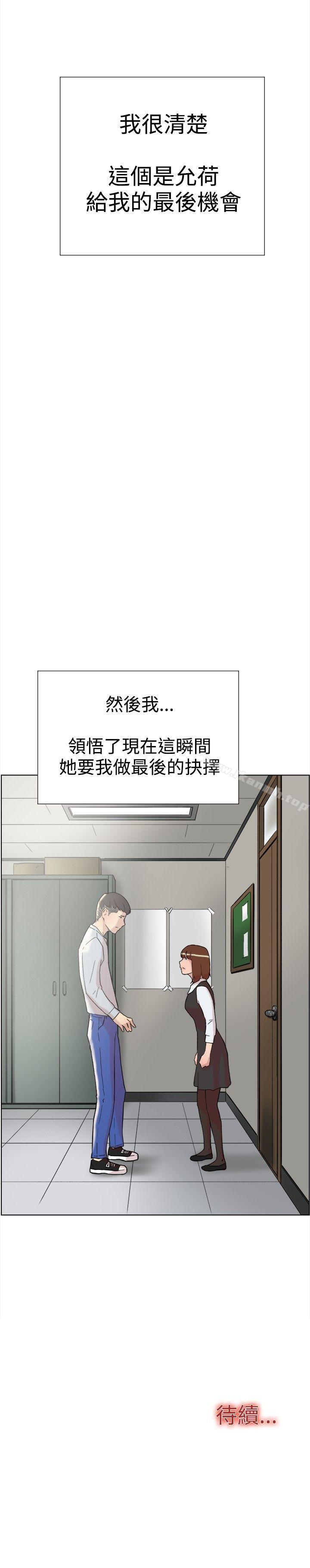 第59话-双重恋爱-刑作家（第29张）