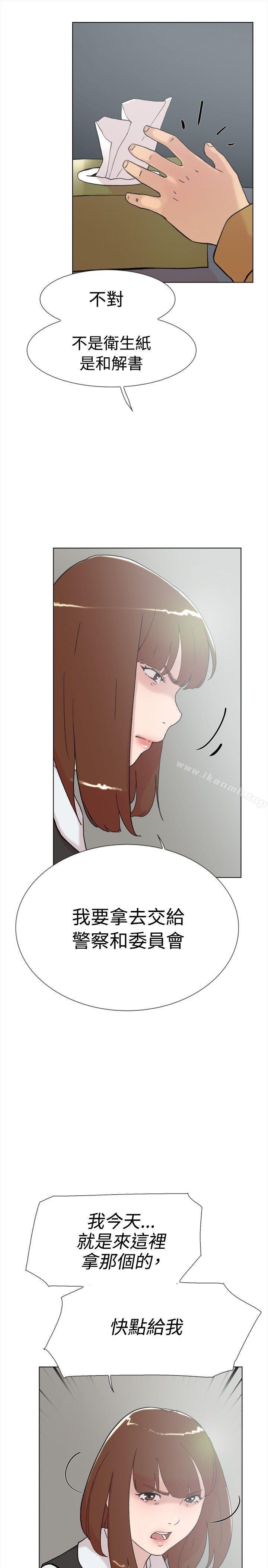第60话-双重恋爱-刑作家（第13张）