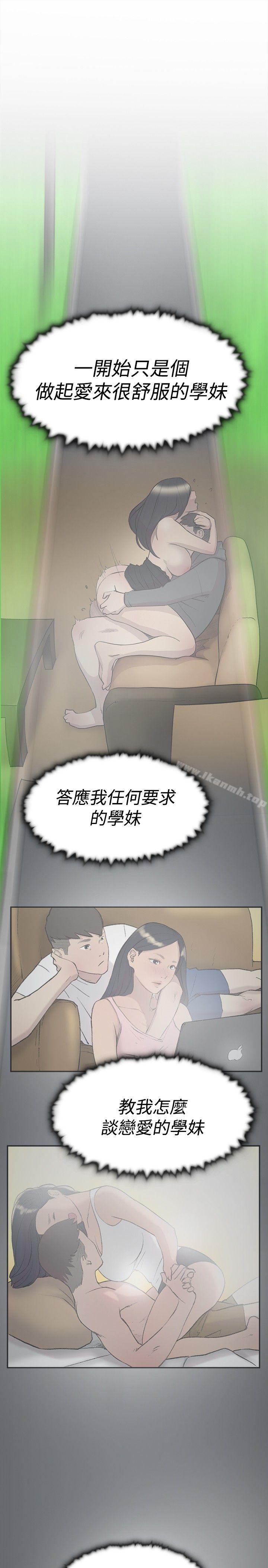 第60话-双重恋爱-刑作家（第16张）