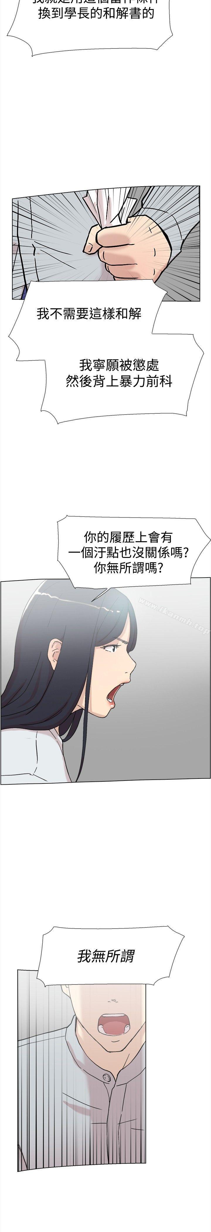 第60话-双重恋爱-刑作家（第22张）
