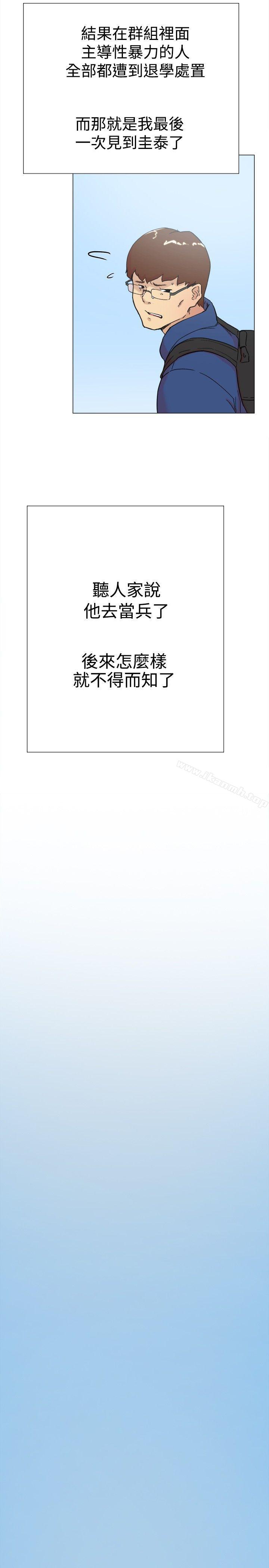 第60话-双重恋爱-刑作家（第35张）
