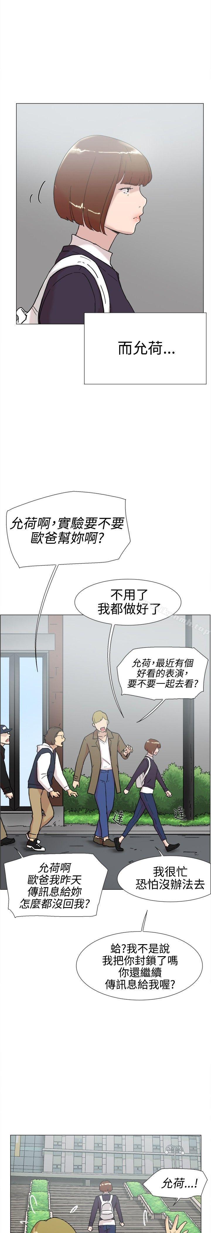 第60话-双重恋爱-刑作家（第39张）