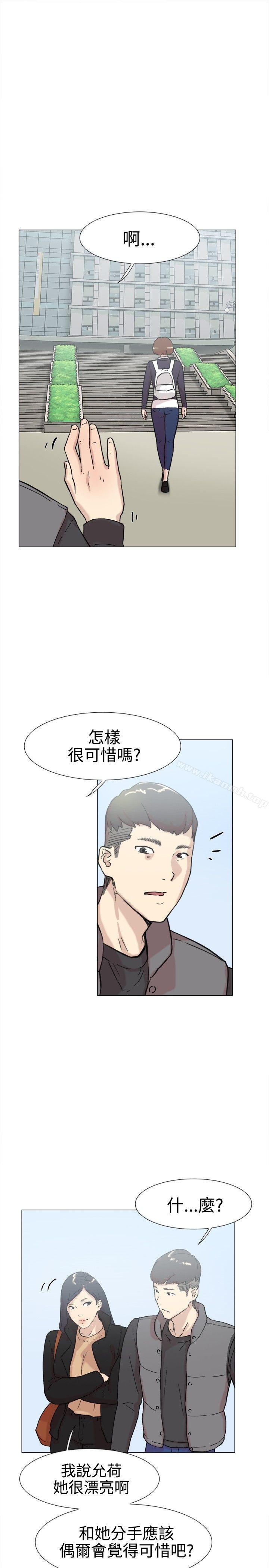 第60话-双重恋爱-刑作家（第42张）
