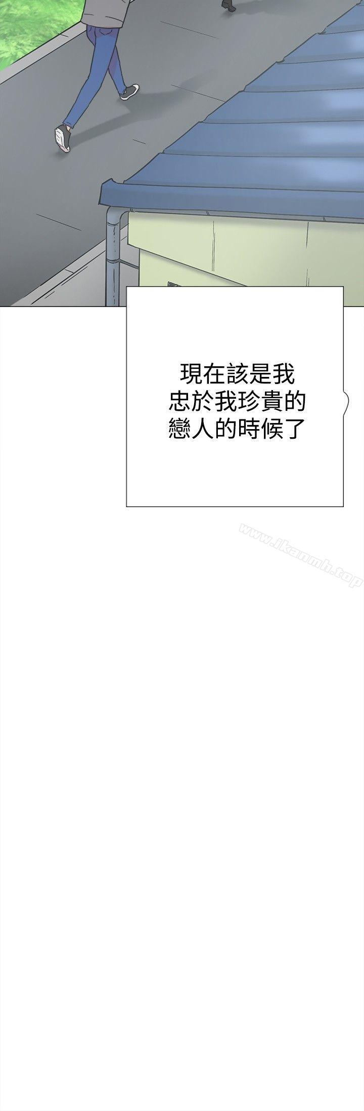 第60话-双重恋爱-刑作家（第45张）