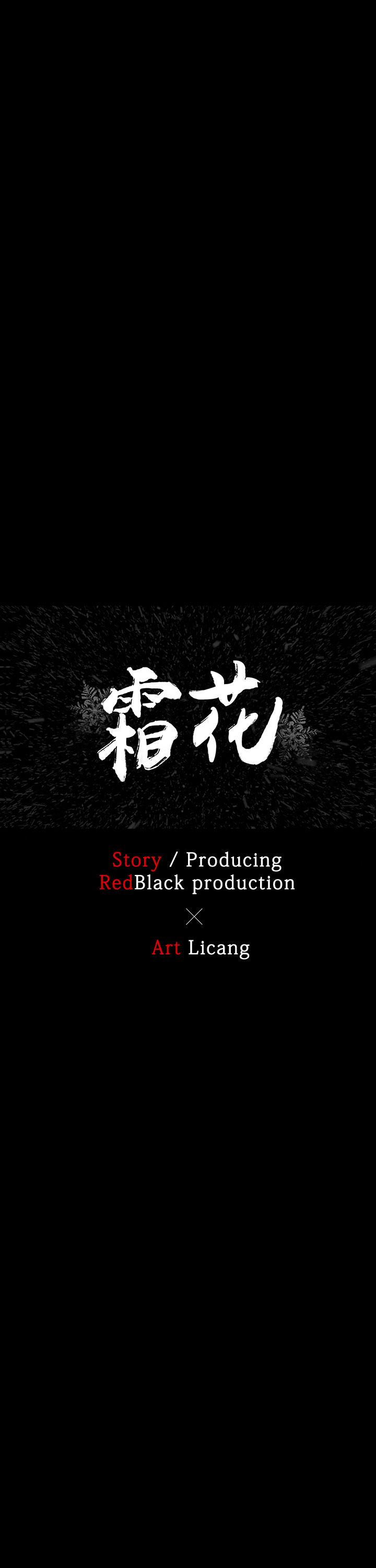第1话-霜花-Licang,TB Production（第17张）