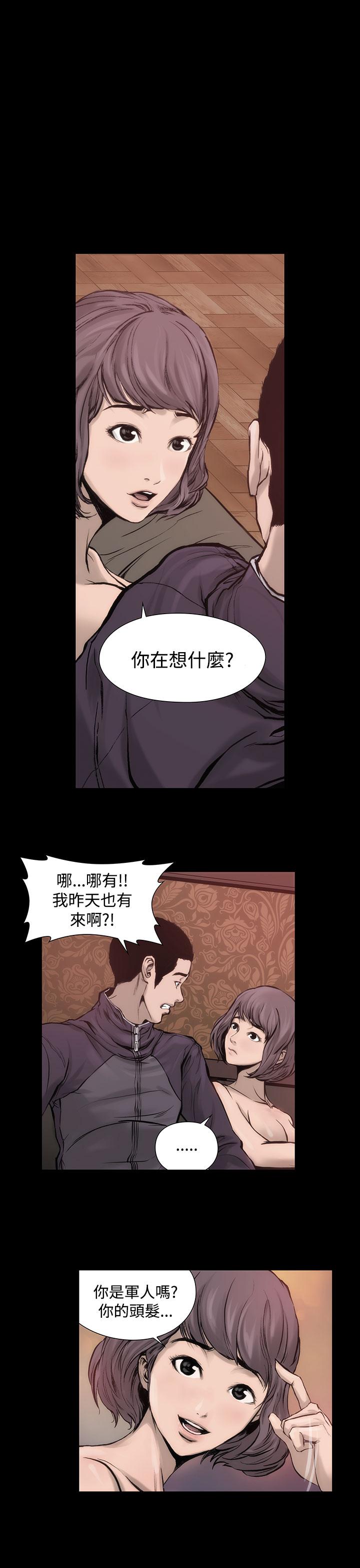 第1话-霜花-Licang,TB Production（第22张）