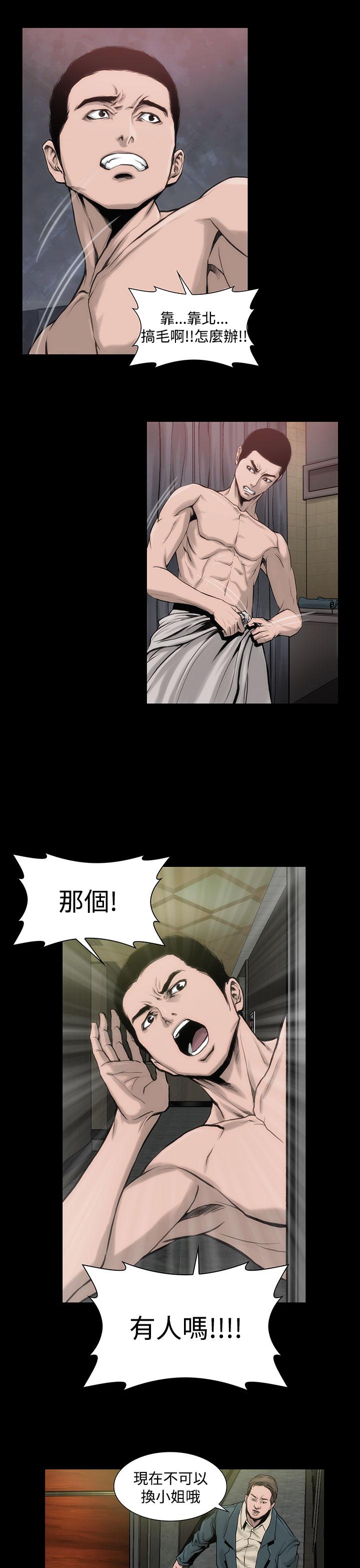 第2话-霜花-Licang,TB Production（第19张）