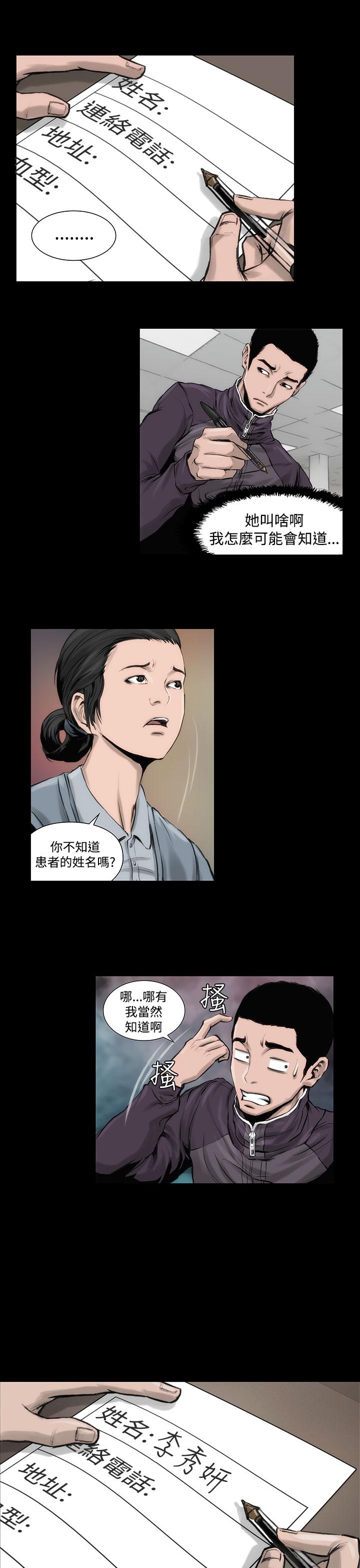 第2话-霜花-Licang,TB Production（第30张）