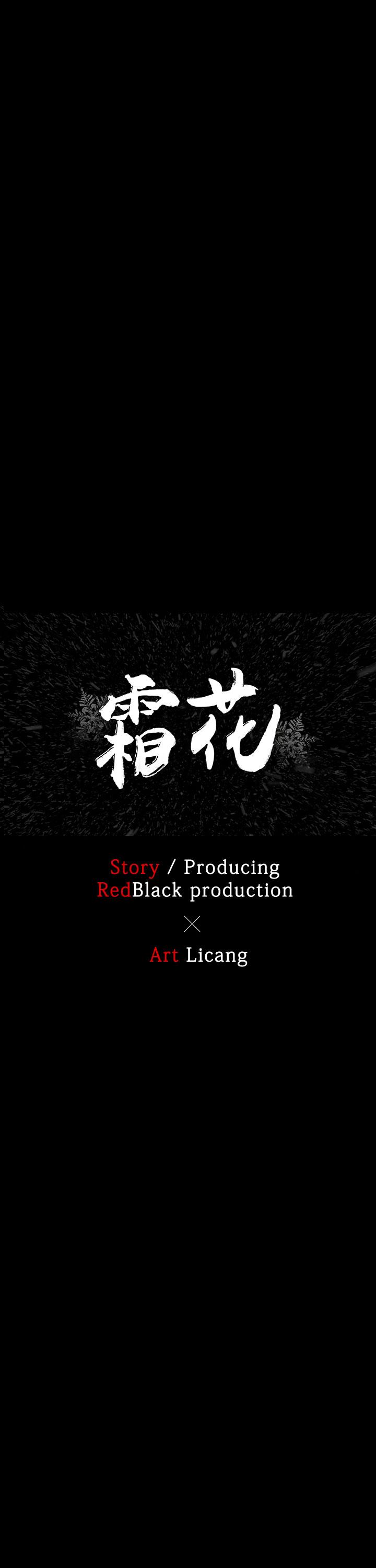 第3话-霜花-Licang,TB Production（第3张）