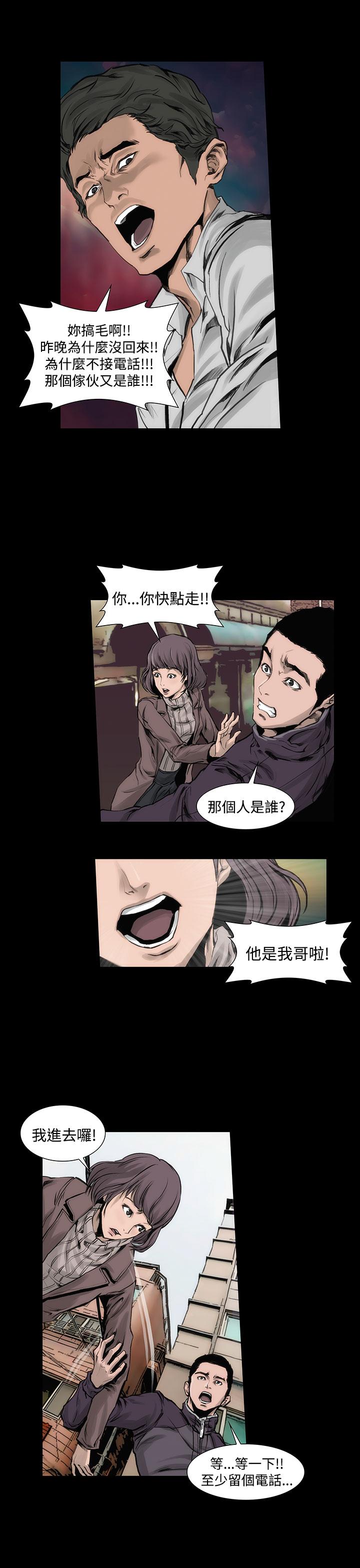 第3话-霜花-Licang,TB Production（第20张）