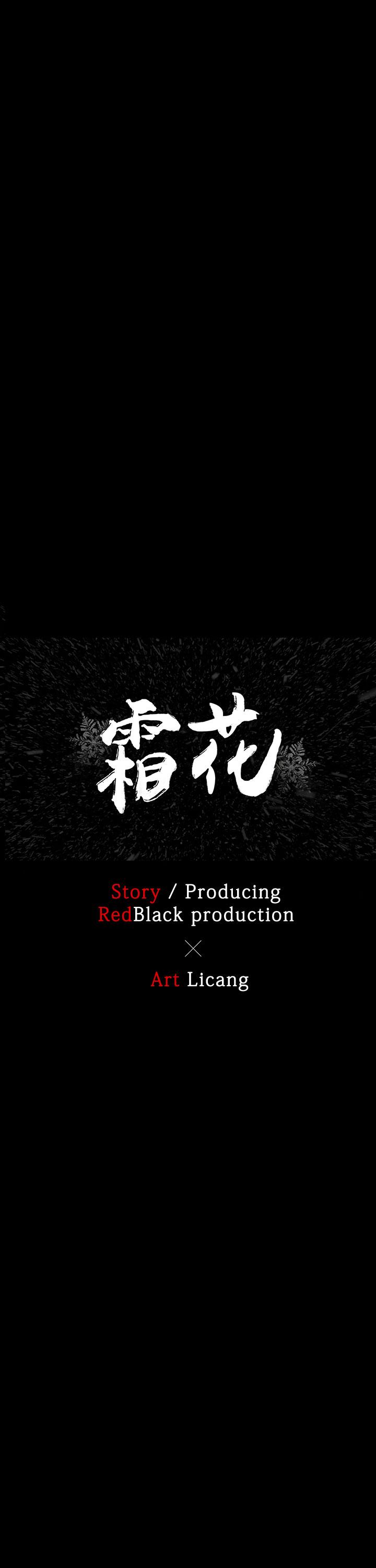 第4话-霜花-Licang,TB Production（第4张）