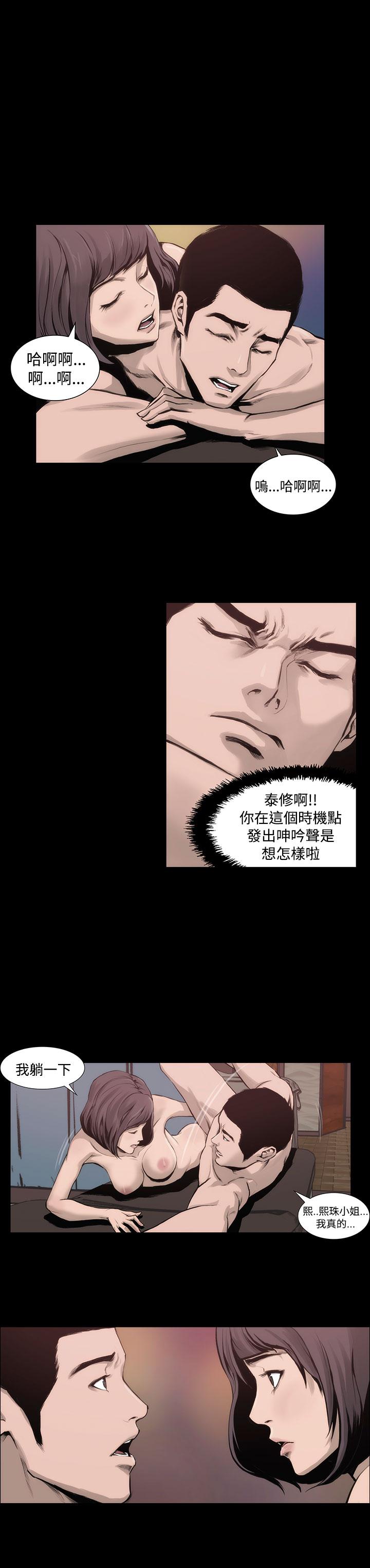 第4话-霜花-Licang,TB Production（第17张）