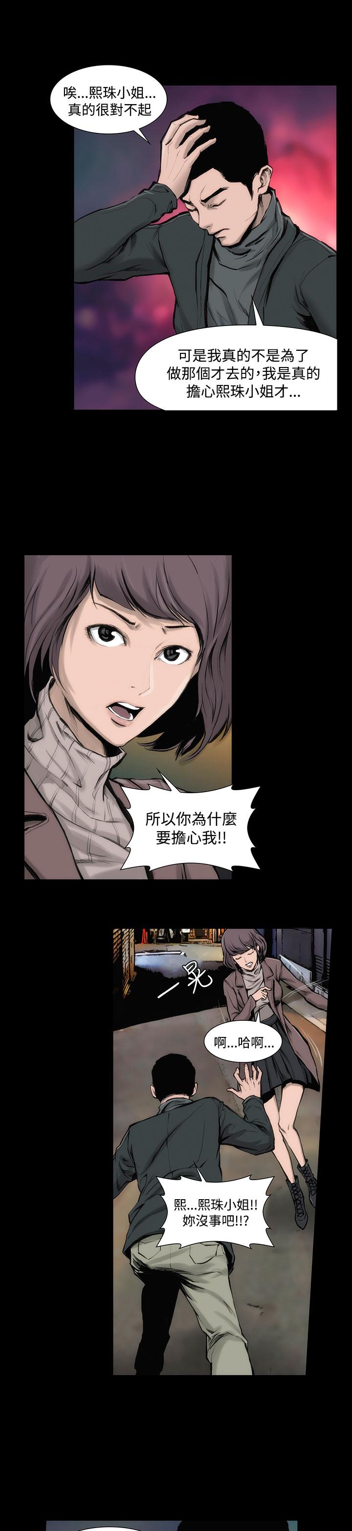 第5话-霜花-Licang,TB Production（第7张）