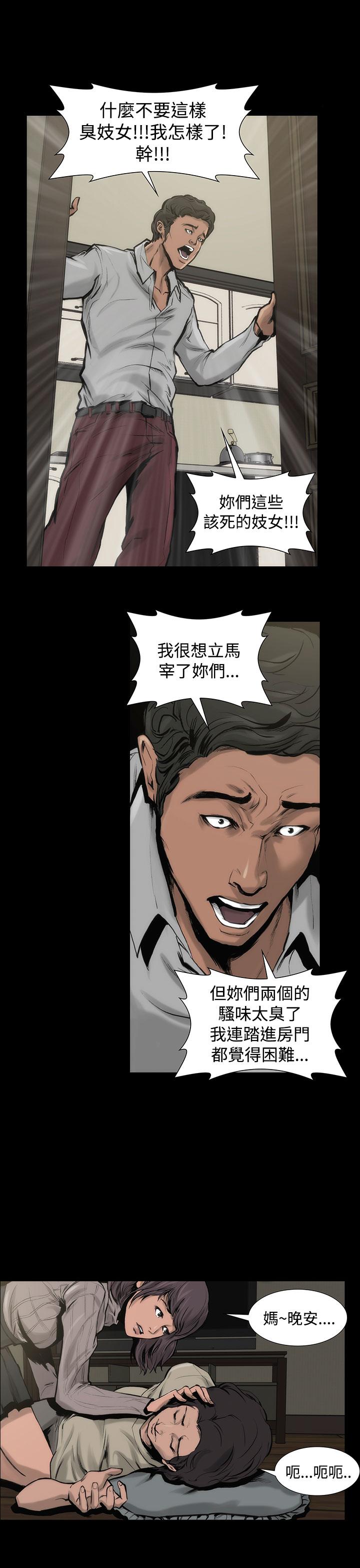 第5话-霜花-Licang,TB Production（第25张）