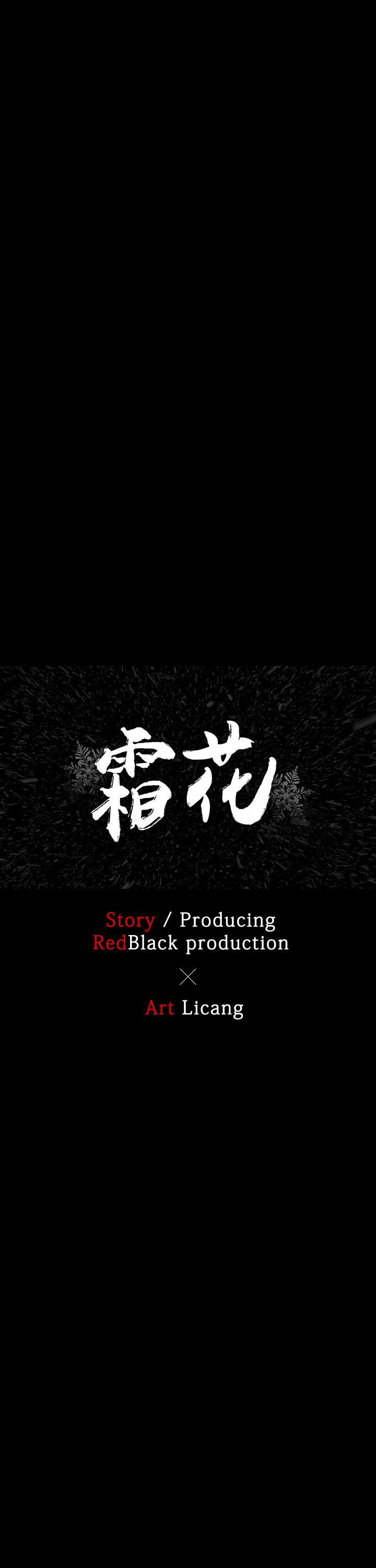 第6话-霜花-Licang,TB Production（第5张）