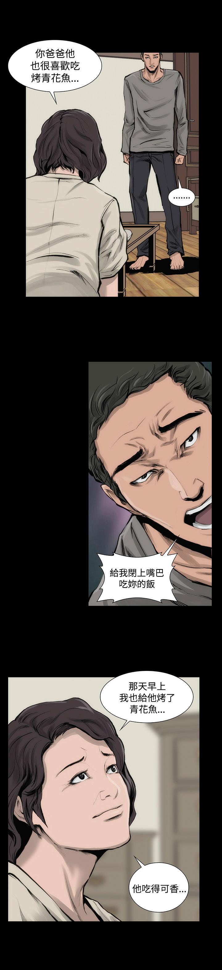 第6话-霜花-Licang,TB Production（第27张）