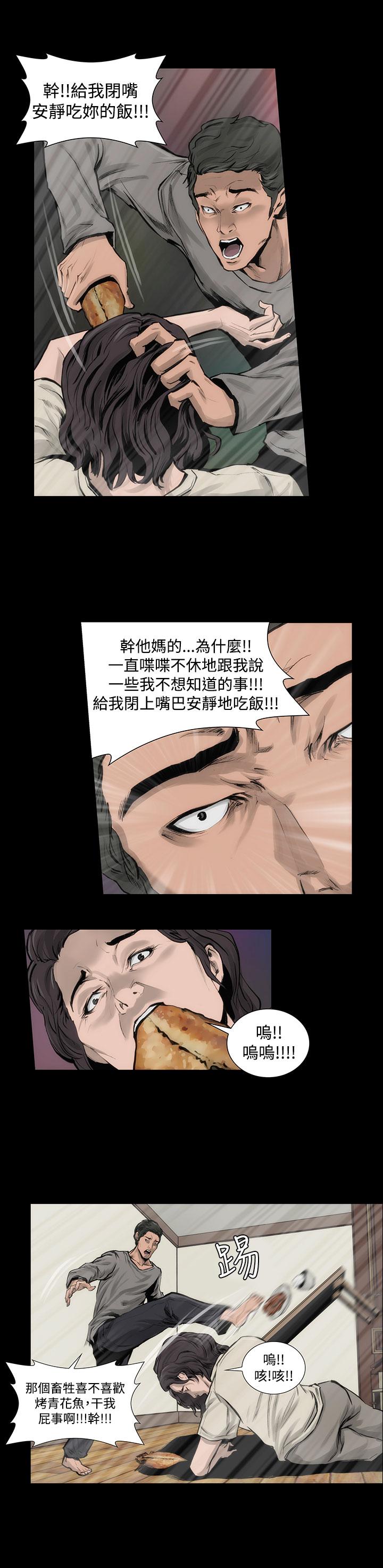 第6话-霜花-Licang,TB Production（第29张）