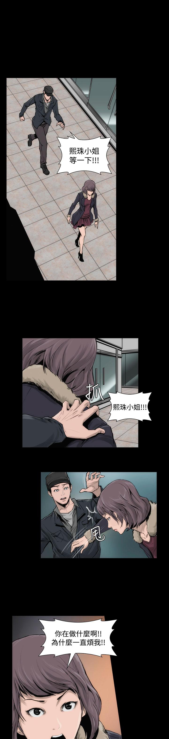 第6话-霜花-Licang,TB Production（第34张）