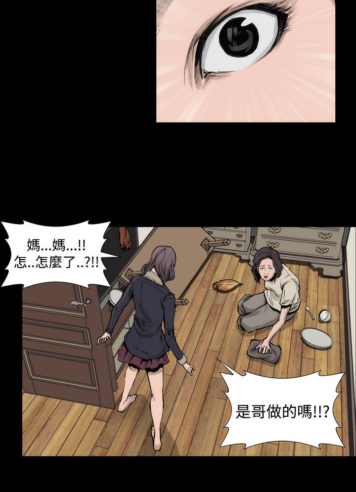 第7话-霜花-Licang,TB Production（第10张）