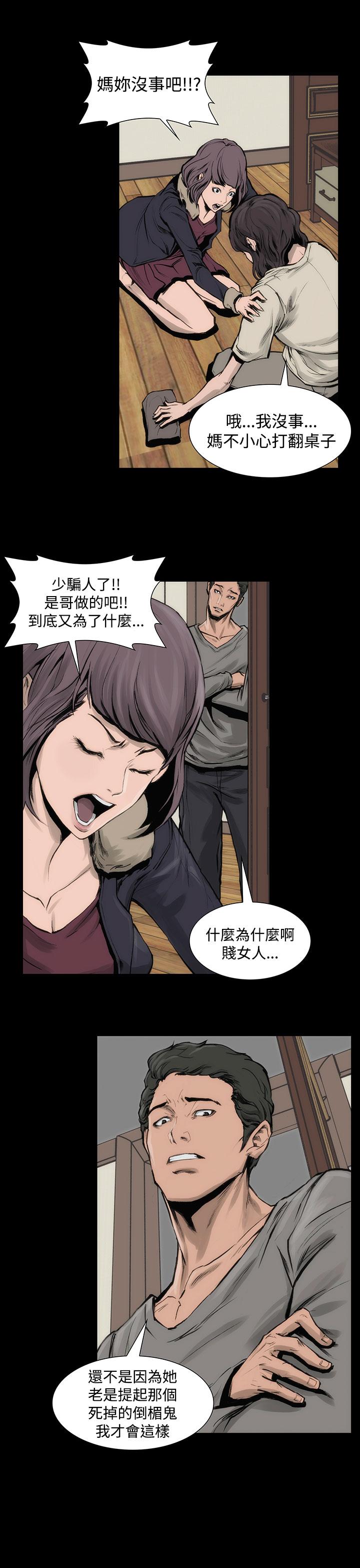 第7话-霜花-Licang,TB Production（第11张）