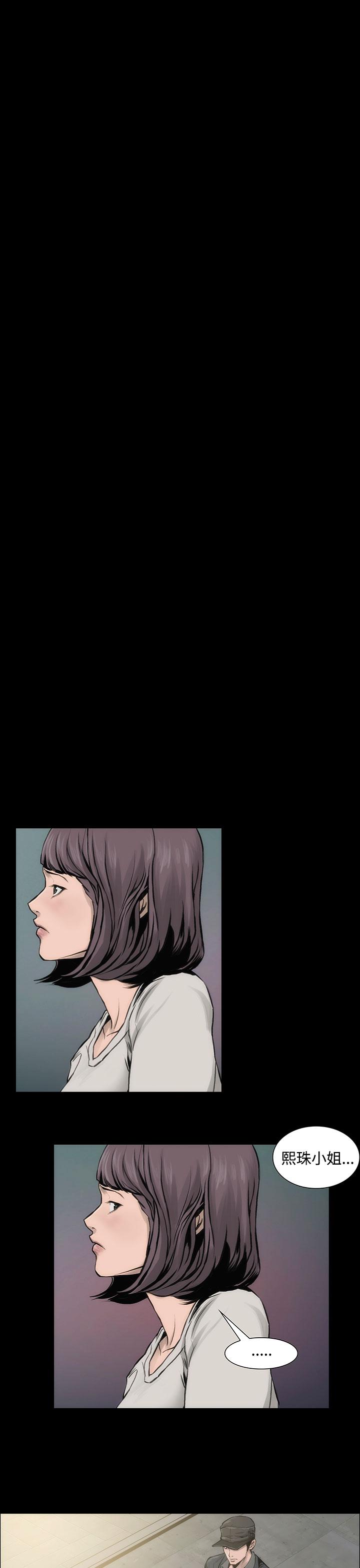 第7话-霜花-Licang,TB Production（第34张）