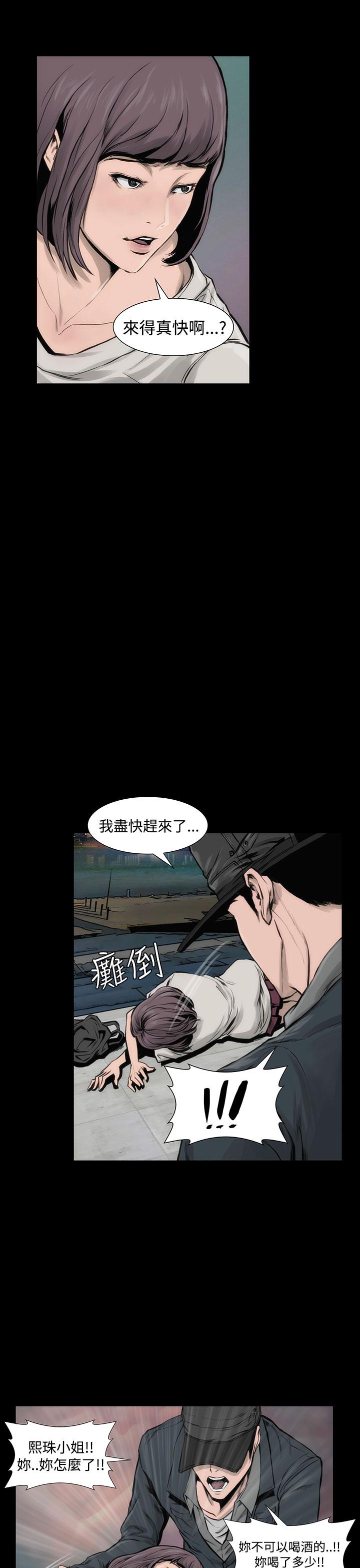 第7话-霜花-Licang,TB Production（第36张）