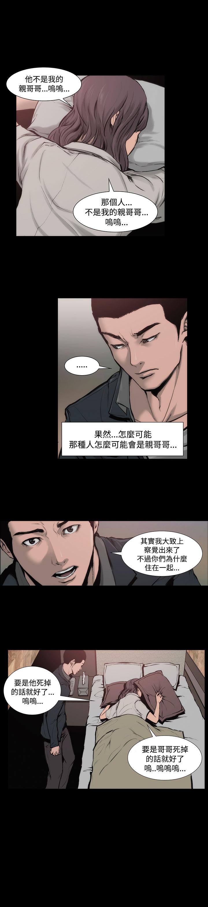 第8话-霜花-Licang,TB Production（第11张）