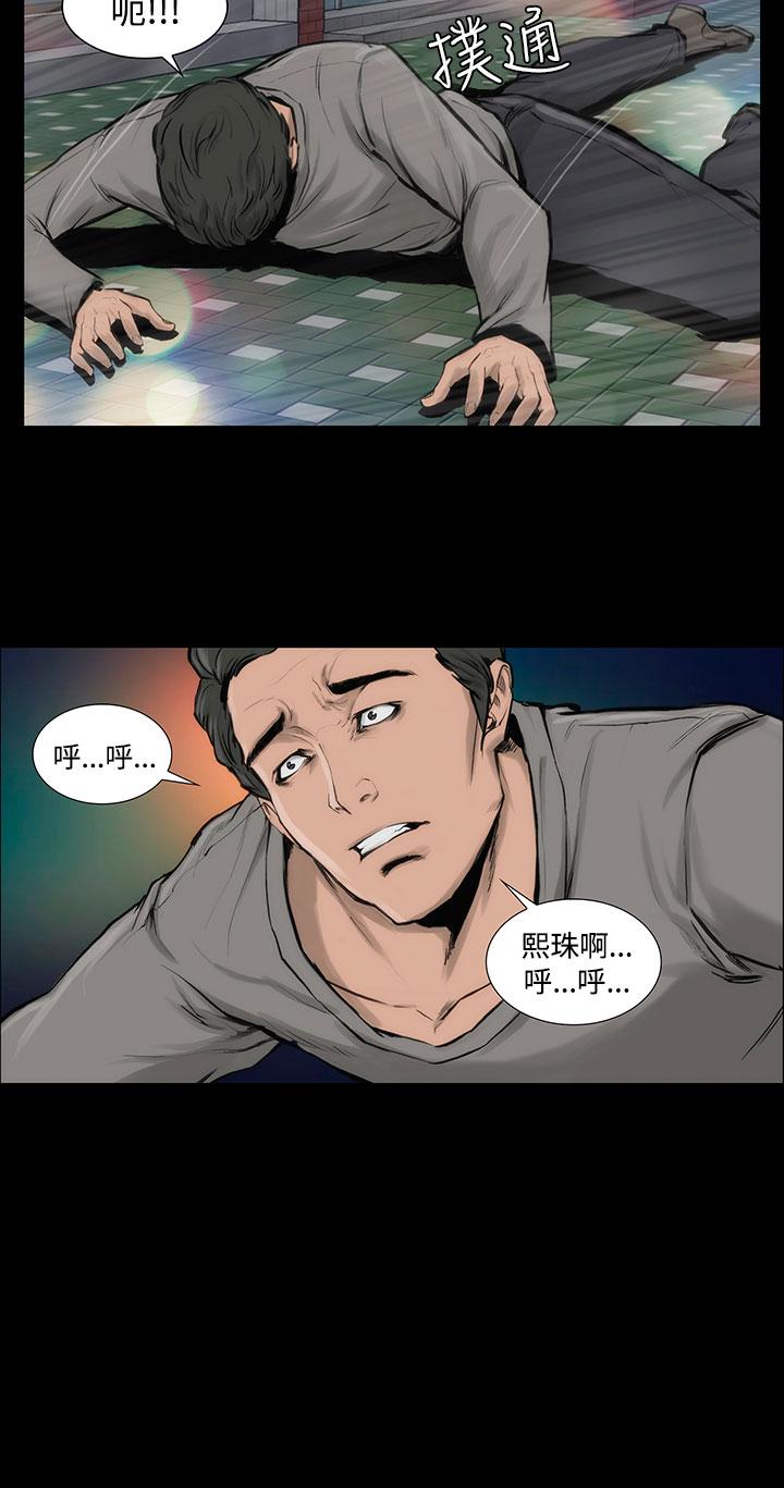 第8话-霜花-Licang,TB Production（第14张）