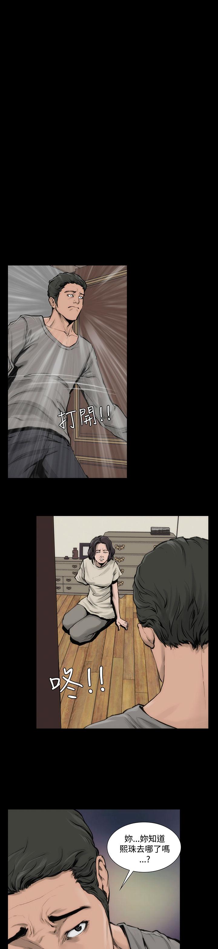 第8话-霜花-Licang,TB Production（第15张）