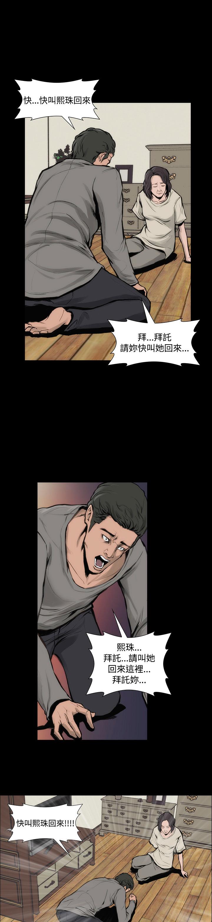 第8话-霜花-Licang,TB Production（第17张）