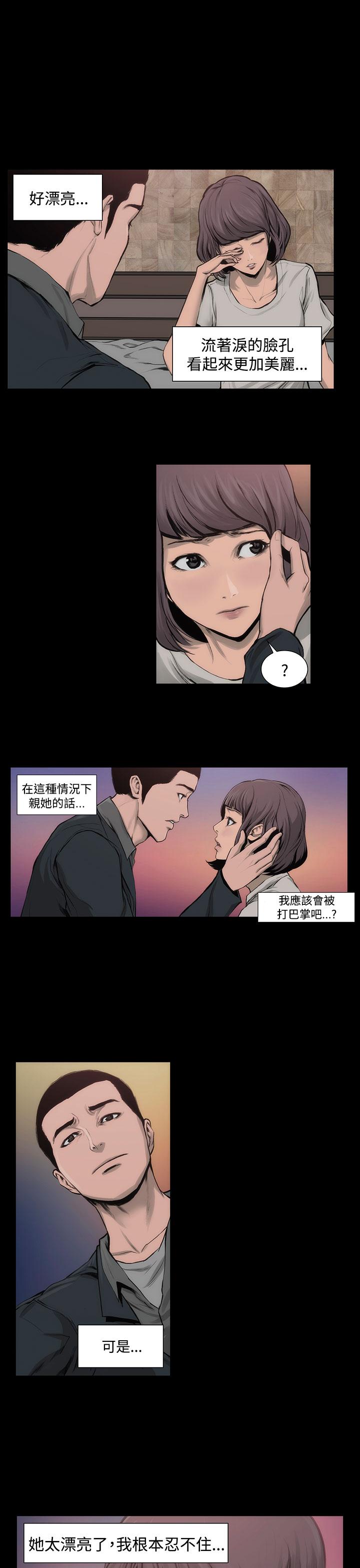 第8话-霜花-Licang,TB Production（第22张）