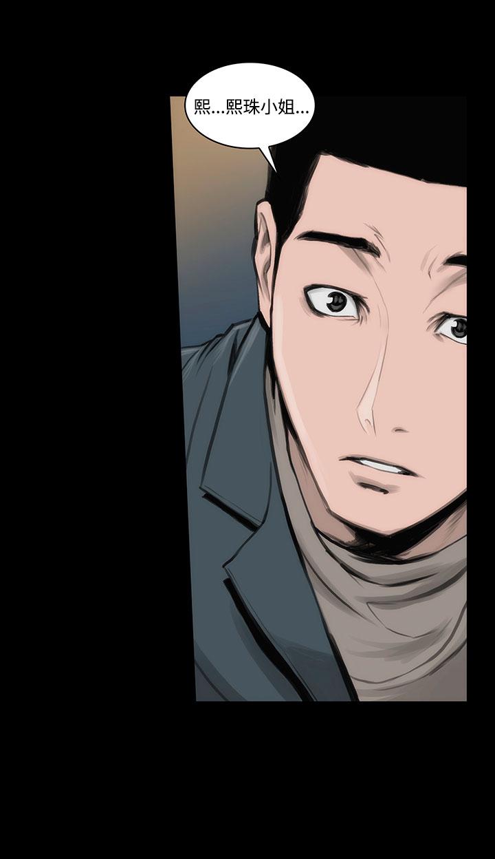第9话-霜花-Licang,TB Production（第34张）