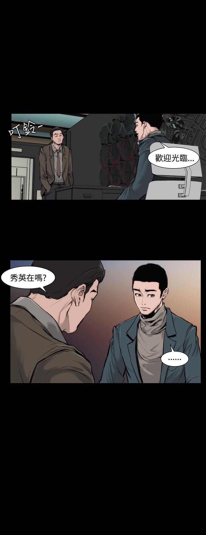 第10话-霜花-Licang,TB Production（第15张）