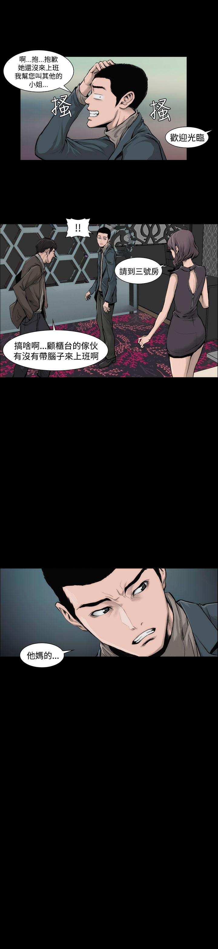 第10话-霜花-Licang,TB Production（第16张）