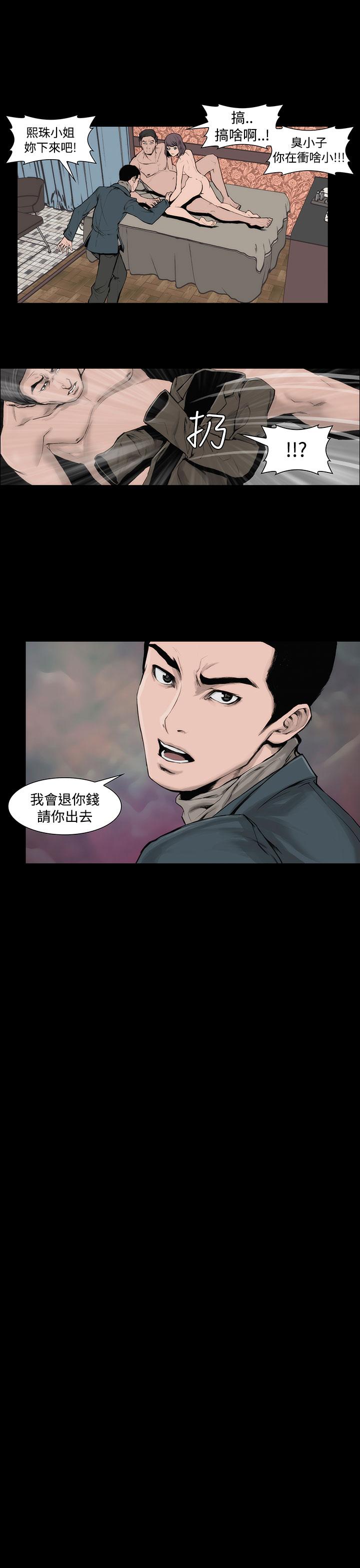 第10话-霜花-Licang,TB Production（第30张）