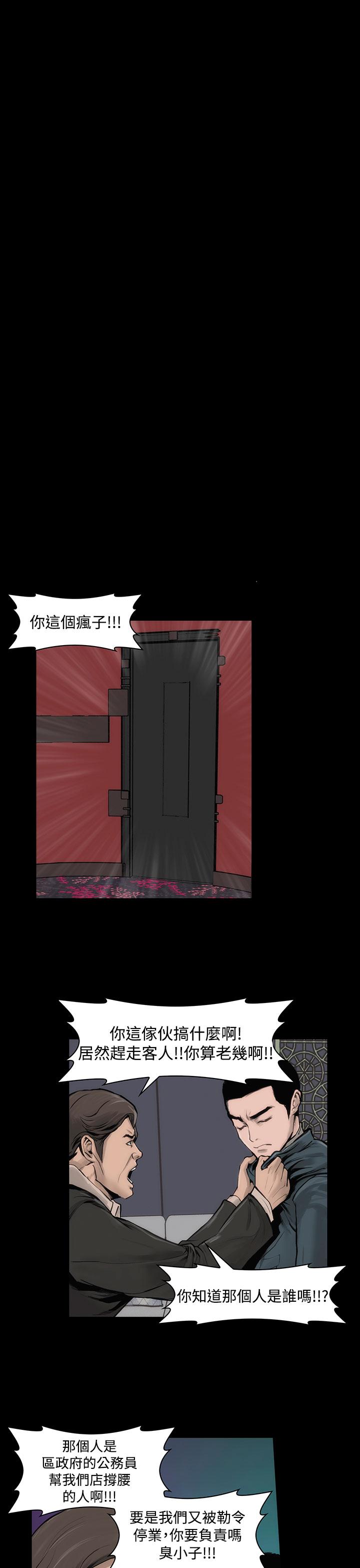 第10话-霜花-Licang,TB Production（第32张）