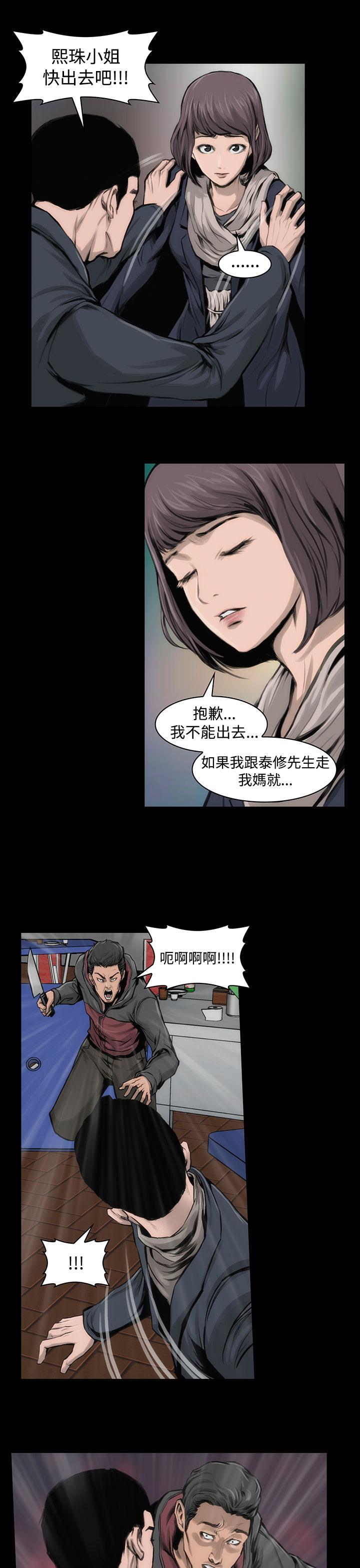 第11话-霜花-Licang,TB Production（第26张）