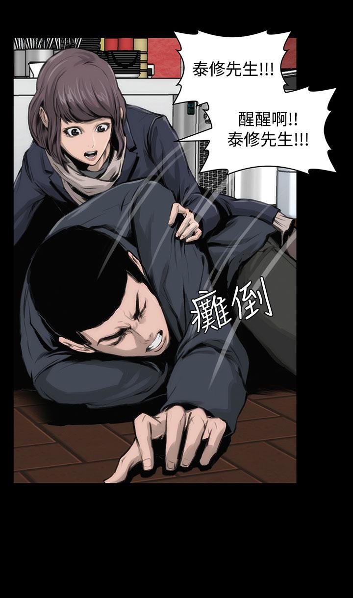 第11话-霜花-Licang,TB Production（第31张）
