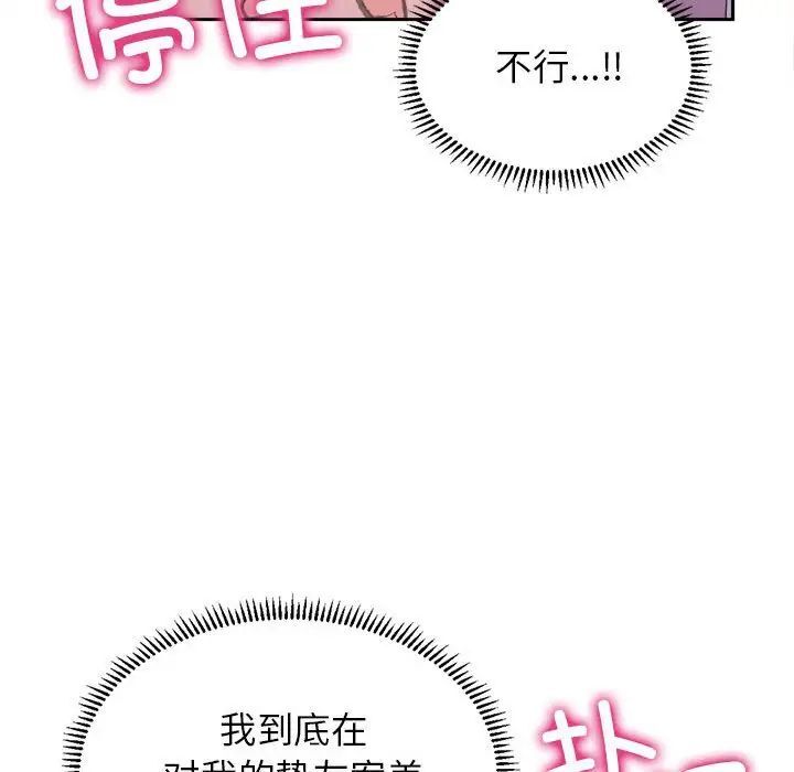 第3话-双面人-Maguinea,ddingjol（第14张）