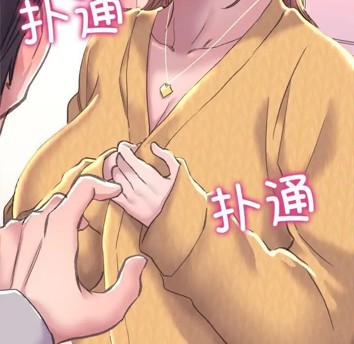 第3话-双面人-Maguinea,ddingjol（第16张）