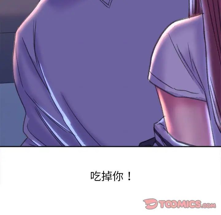 第4话-双面人-Maguinea,ddingjol（第9张）