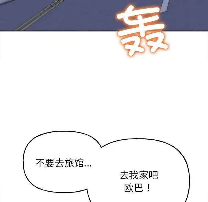 第4话-双面人-Maguinea,ddingjol（第13张）