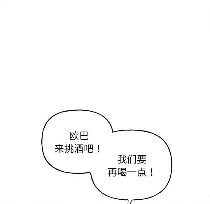 第4话-双面人-Maguinea,ddingjol（第22张）