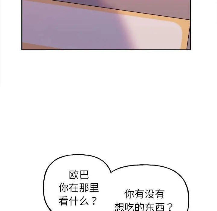 第4话-双面人-Maguinea,ddingjol（第30张）