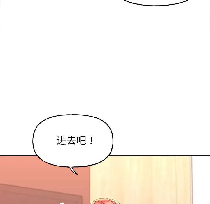 第4话-双面人-Maguinea,ddingjol（第37张）