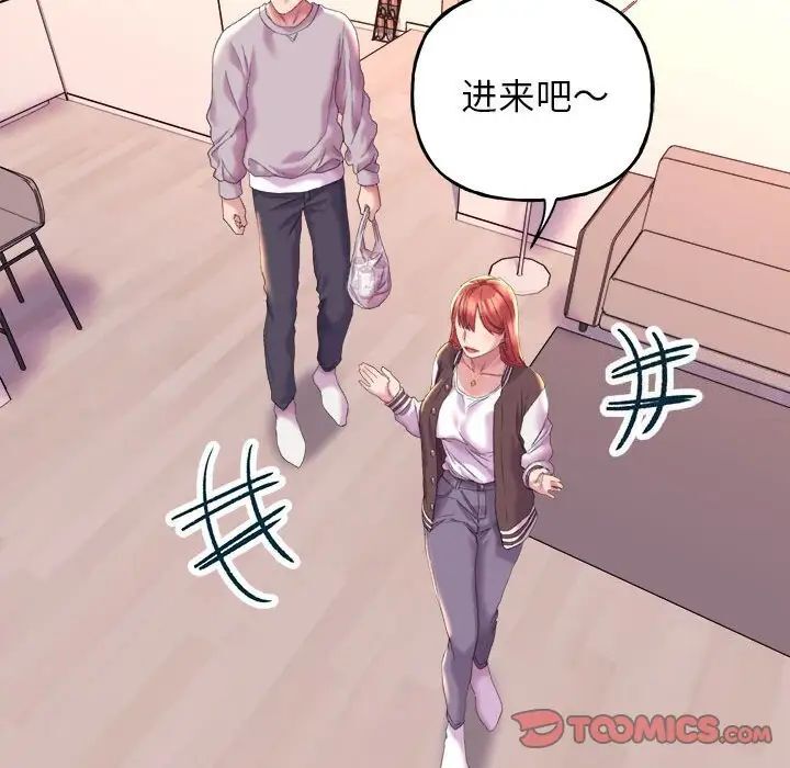 第4话-双面人-Maguinea,ddingjol（第45张）